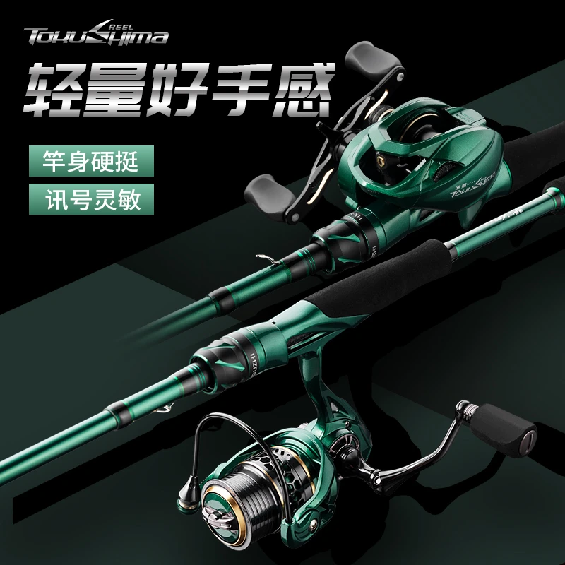 TOKUSHIma/德岛游蛭伸缩路亚竿便携式碳素超轻路滑漂振出式