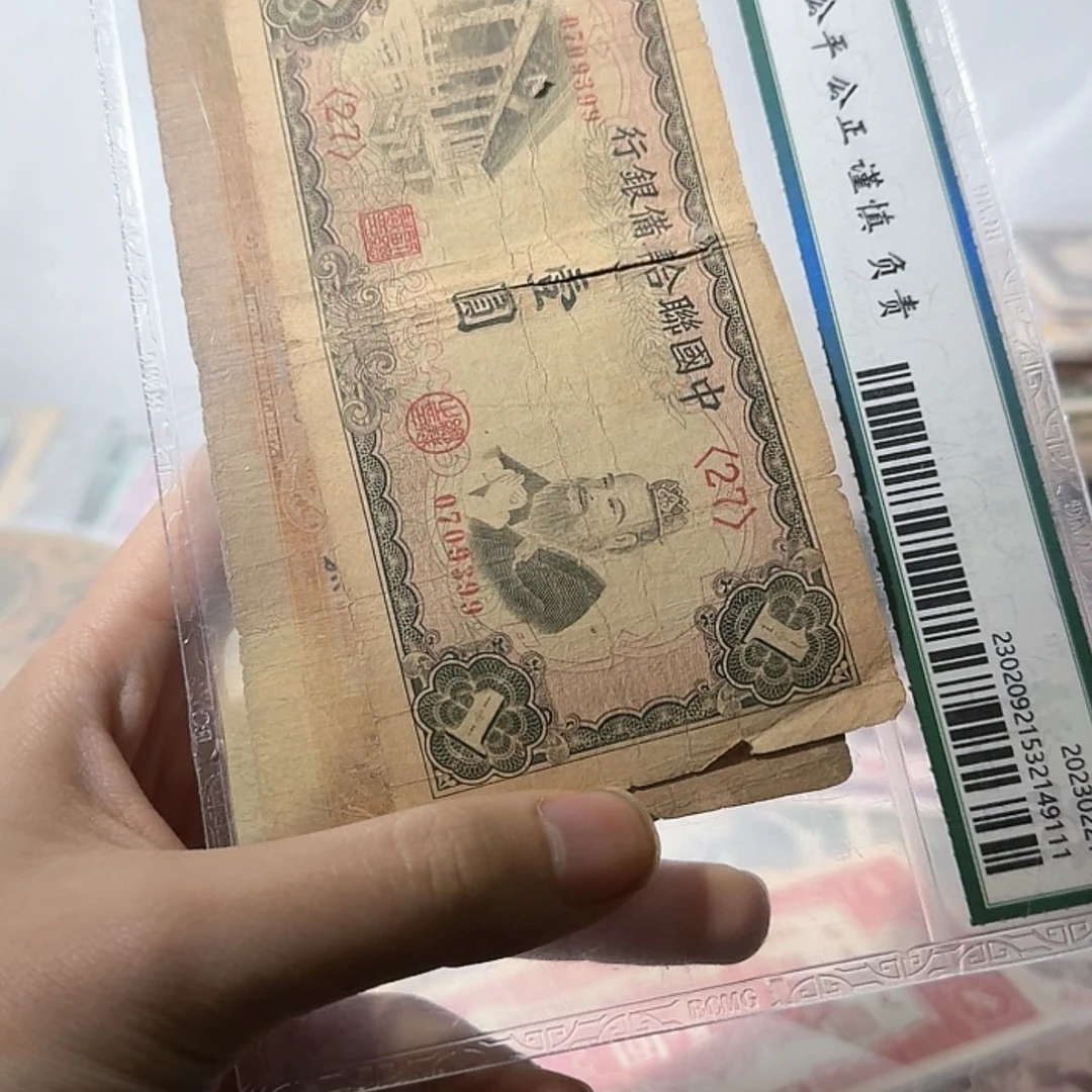 【闪购商品】粒*10纸币