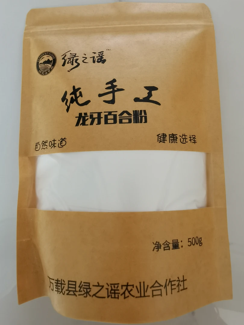 江西万载龙牙百合粉纯天然无添加一斤包邮