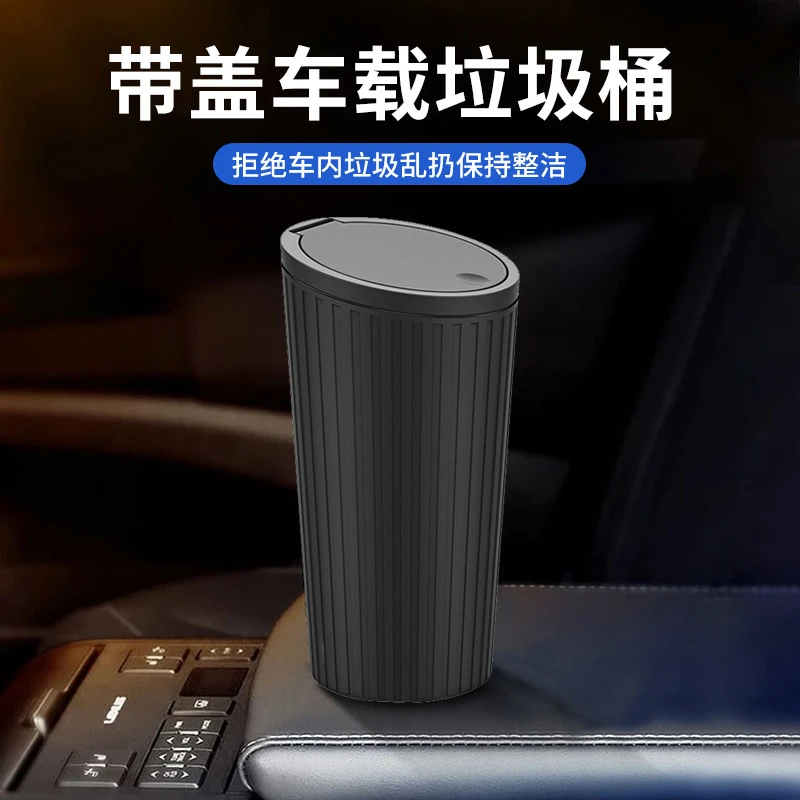 带盖车载垃圾桶汽车内饰用品车内垃圾清洁车载垃圾桶收纳