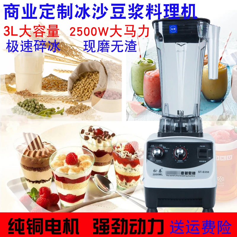 冰沙机奶茶店商用打冰浆无渣打豆浆机早餐店用沙冰榨汁破壁料理机