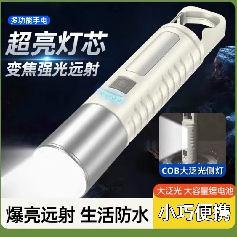 露营强光手电筒充电超亮1个高档家用款外贸出口【汤姆粉丝专属】