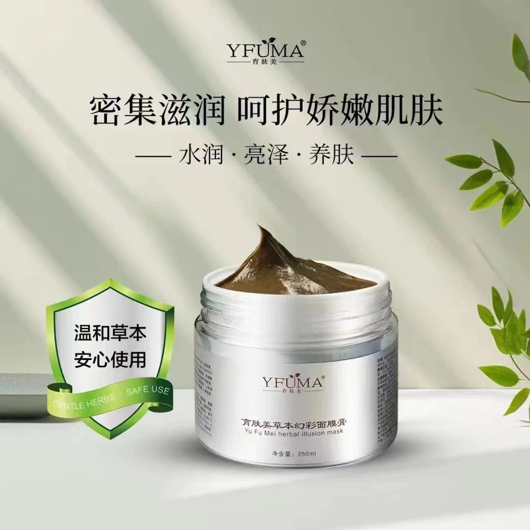 育肤美草本幻彩面膜