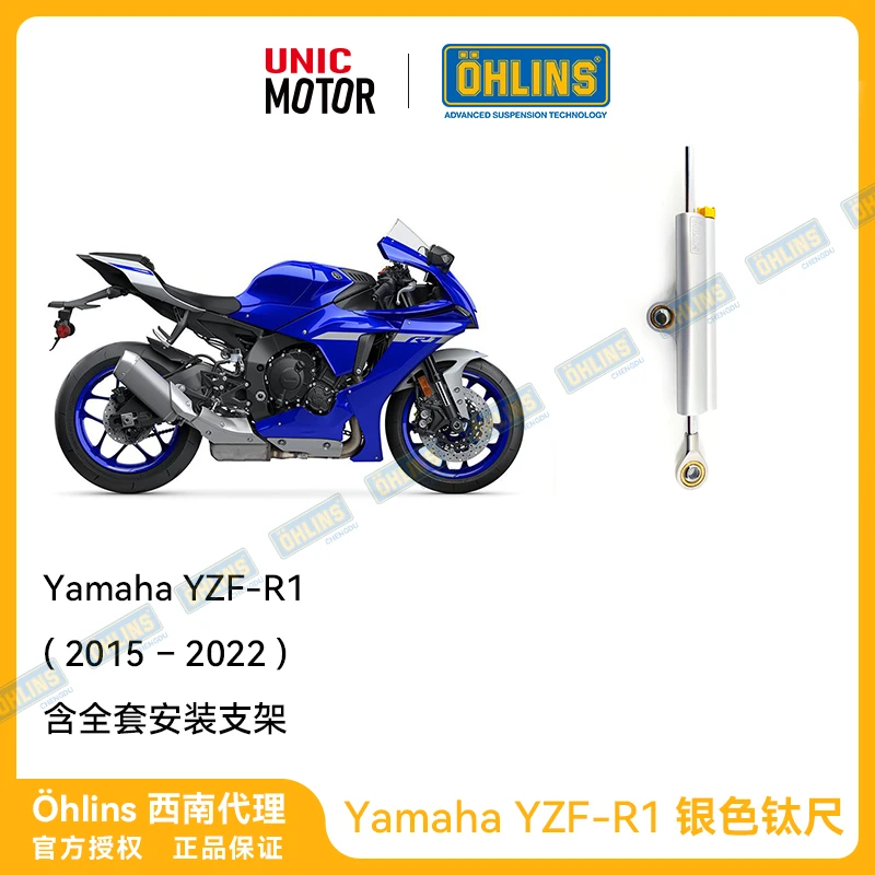 OHLINS R1改装欧林斯钛尺方向阻尼阻尼专用YAMAHA雅马哈机车新款