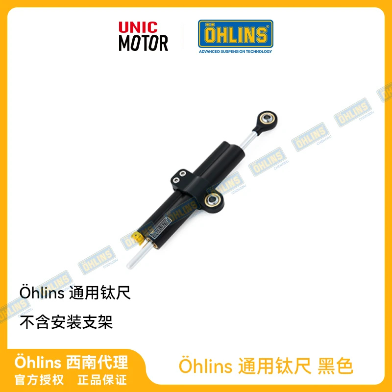 OHLINS 川崎 杜卡迪凯旋改装欧林斯通用钛尺 方向阻尼器 黑色现货