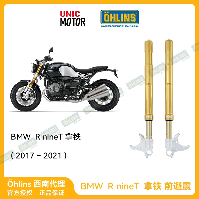 OHLINS R nineT拿铁改装欧林斯前避震现货BMW宝马机车改装件