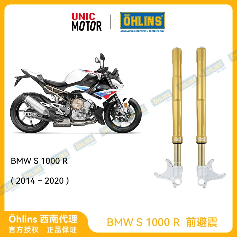OHLINS S1000R改装欧林斯前避震14-20年阻尼可调 BMW 宝马机车