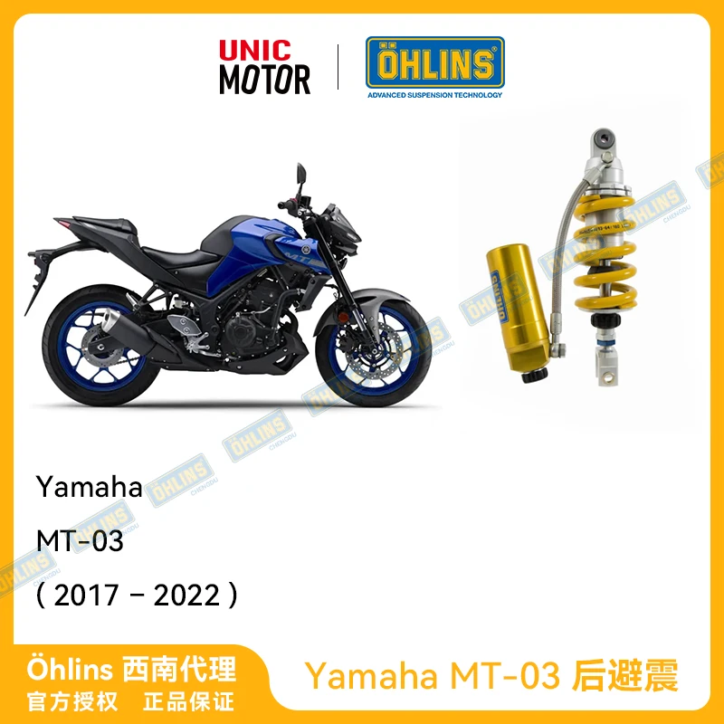 OHLINS 雅马哈MT03改装减震欧林斯后避震 ohlins YAMAHA机车 新款