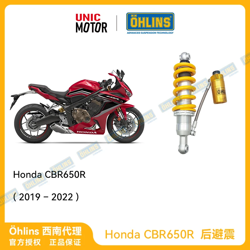 OHLINS CBR650R改装欧林斯后避震19-22年适用于honda摩托车 现货