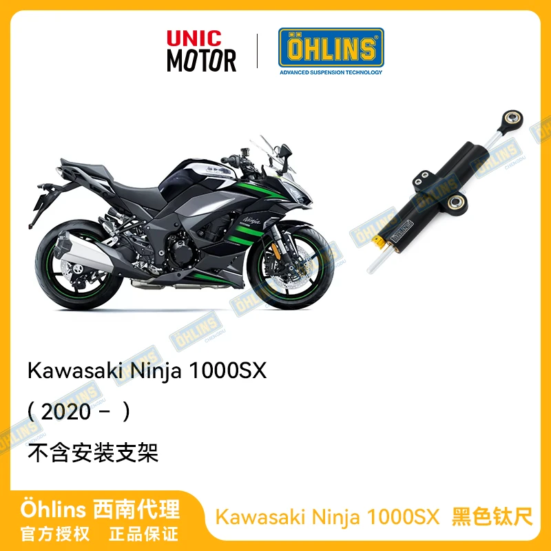 OHLINS Ninja1000SX改装欧林斯钛尺 川崎Kawasaki 新款 现货定制