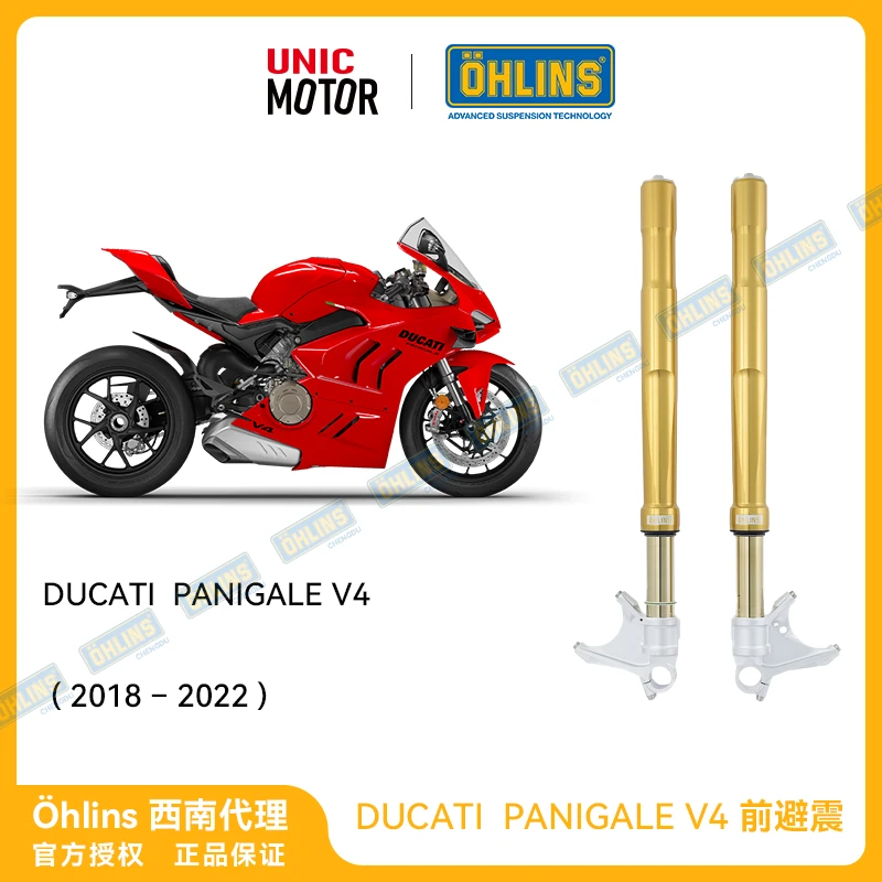 OHLINS Panigale V4改装欧林斯前减震阻尼可调 DUCATI 杜卡迪机车
