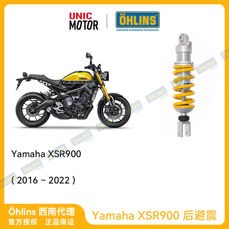 OHLINS XSR900改装欧林斯可调后避震 16-21年 Yamaha机车 雅马哈