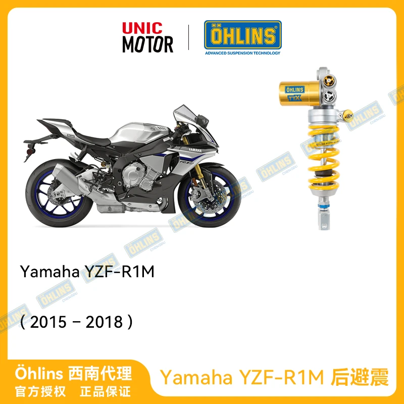 OHLINS R1M改装欧林斯避震 后减震 YAMAHA 雅马哈TTXGP MT10 现货