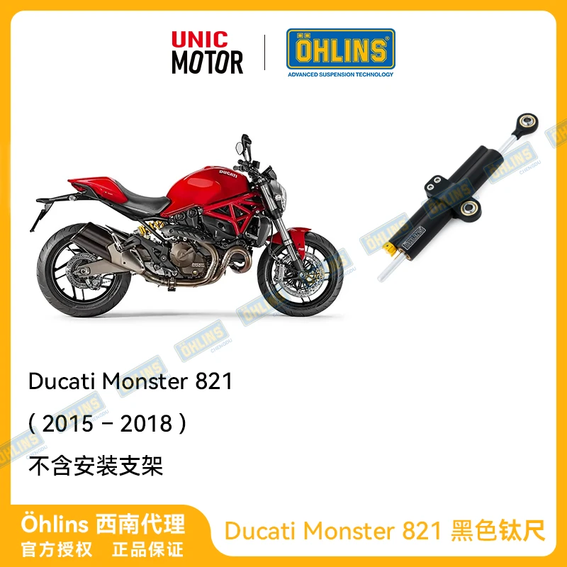 OHLINS Monster 821改装欧林斯钛尺方向阻尼器 杜卡迪DUCATI 现货