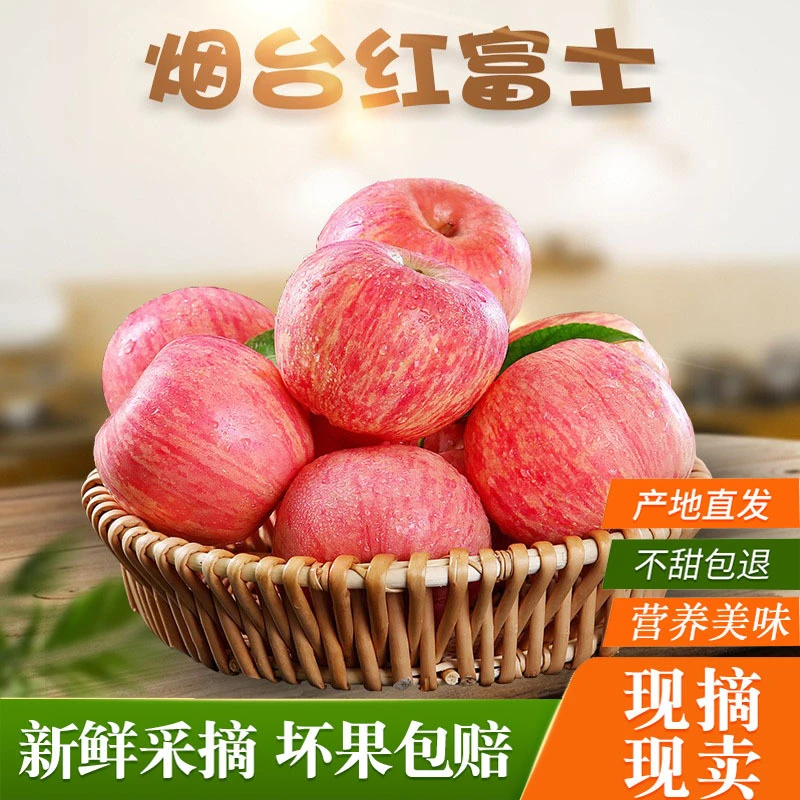 山东烟台栖霞红富士应季新鲜营养孕妇水果脆甜汁多平安夜圣诞苹果