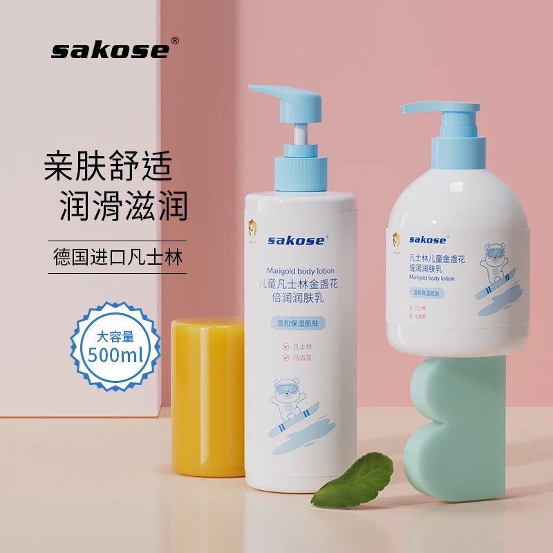 sakose凡士林儿童金盏花温和温和润肤乳婴儿宝宝身体乳保湿滋润1