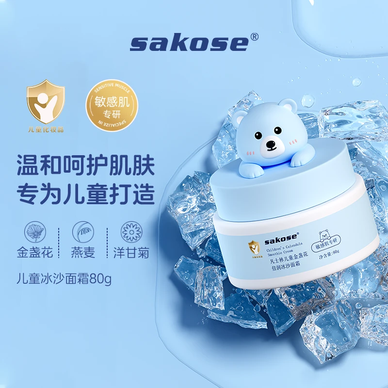 儿童凡士林金盏花倍润冰沙面霜儿童护肤保湿补水清爽舒缓面霜
