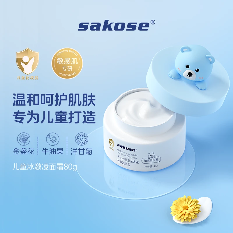 儿童凡士林金盏花冰激凌面霜滋润水润补水宝宝霜清爽不油腻
