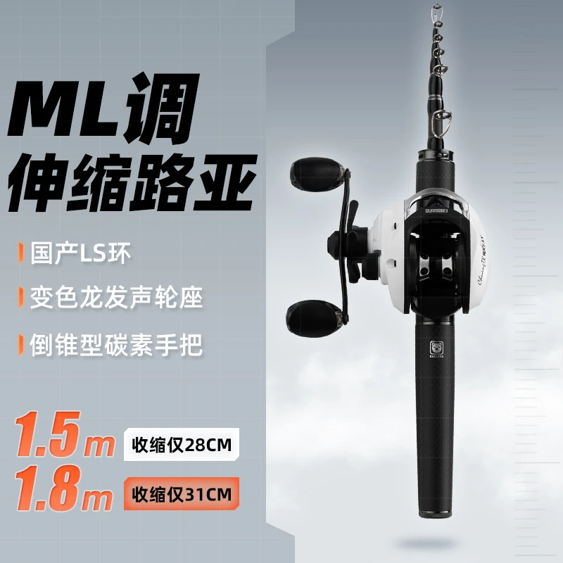极狐S泛用竿ML伸缩泛用路亚竿水滴轮套装碳纤维便携式抛投路亚竿