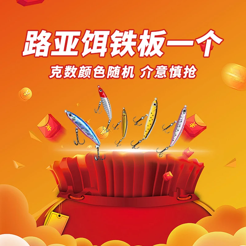 随机克重 颜色路亚饵铁板一个【福袋产品无售后】