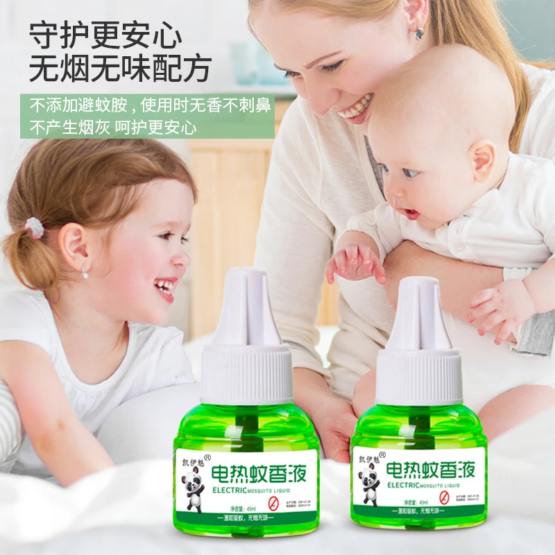 蚊香液 加热器家用无味电热防蚊液宾馆通用儿童电蚊香 驱蚊液
