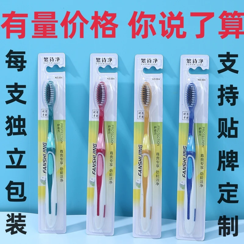 软毛牙刷高档独立包装成人家庭用竹炭牙刷清洁牙渍定妆喷雾袜子男