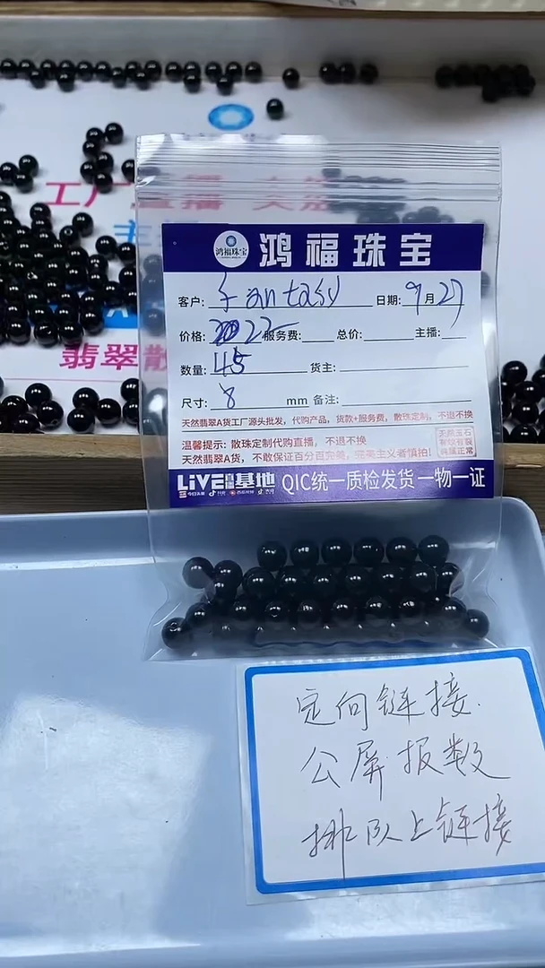 【闪购商品】翡翠手饰未镶嵌翡翠 墨翠散珠 8mm