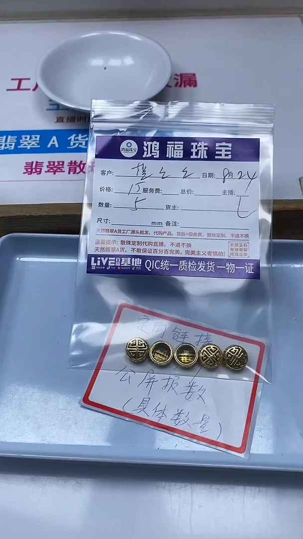 【闪购商品】玛瑙/玉髓散珠合金茶色 合 琻 配件 5个15元