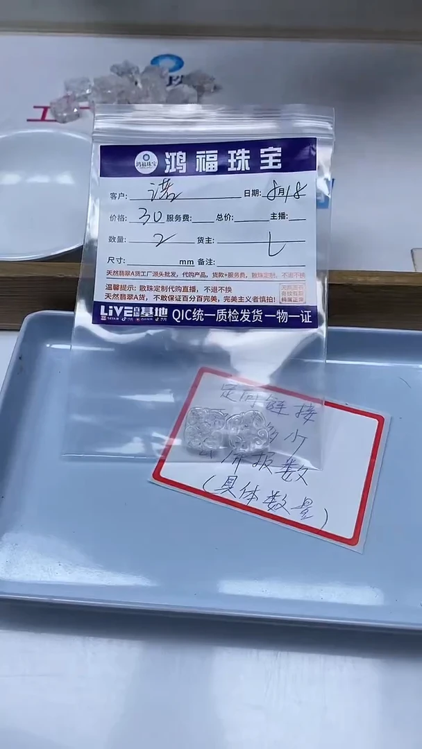 【闪购商品】水晶散珠未镶嵌白水晶 雕刻件方花