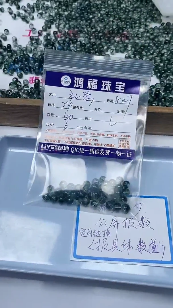 【闪购商品】水晶散珠未镶嵌绿幽灵水晶 散珠 6mm