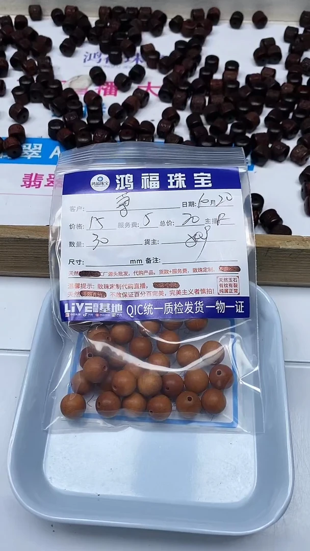 【闪购商品】檀香木散珠檀香木 散珠 10mm