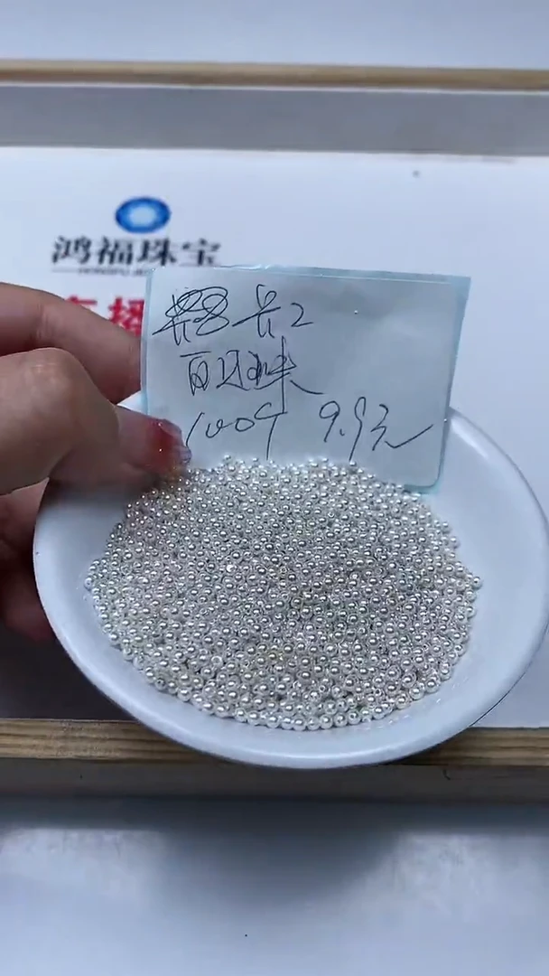 【闪购商品】拼合珍珠(马贝珠)散珠未镶嵌白贝珠 2mm100颗 9.9元