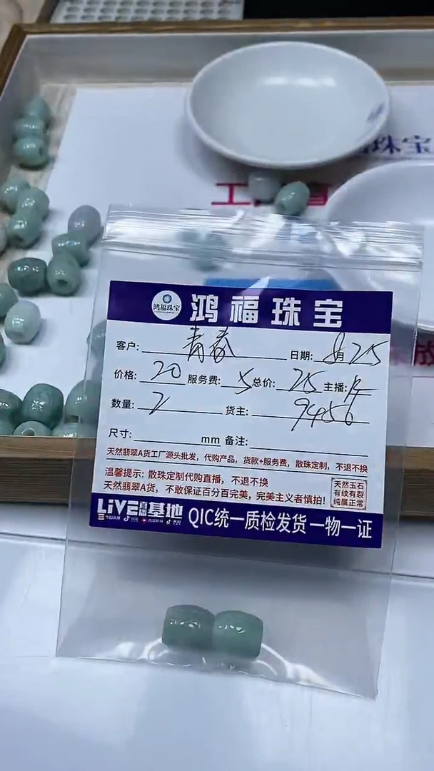 【闪购商品】翡翠手链未镶嵌翡翠 路路通 小件