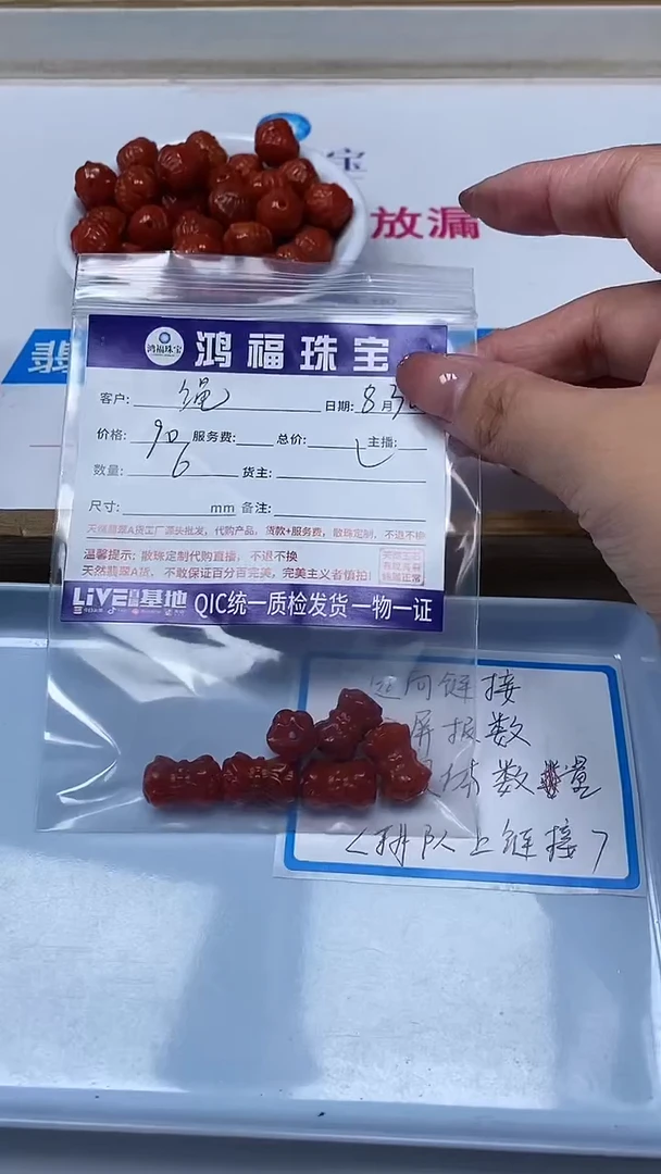 【闪购商品】南红玛瑙散珠未镶嵌楠 红 雕刻件 并蒂莲