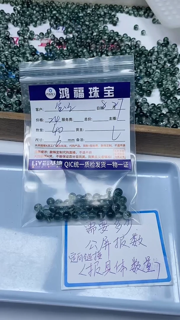 【闪购商品】水晶散珠未镶嵌绿幽灵水晶 散珠 6mm