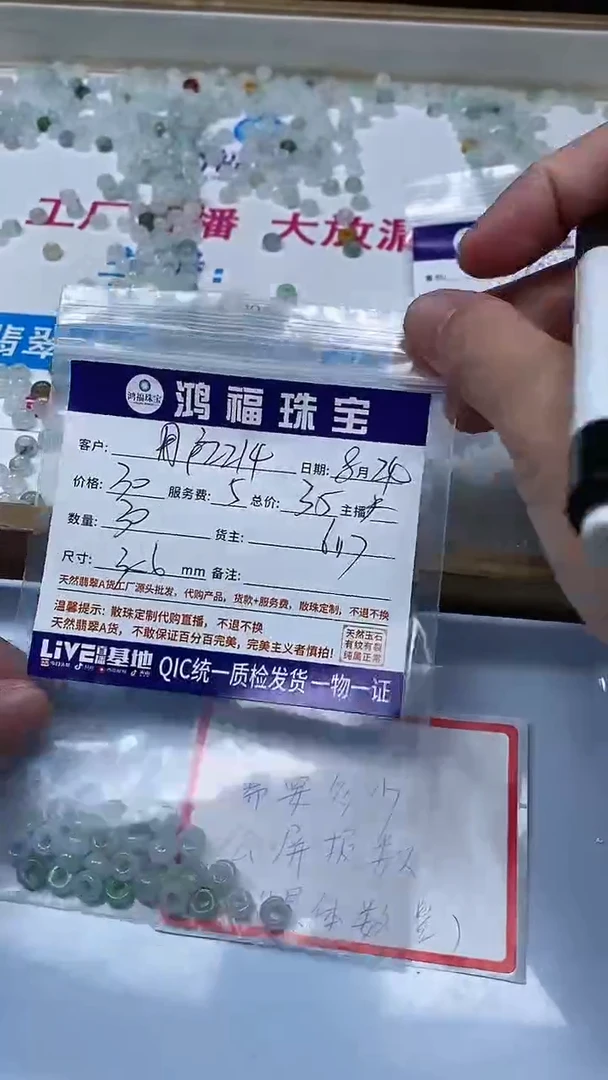 【闪购商品】翡翠手链未镶嵌翡翠 算盘珠 散珠 3*6mm