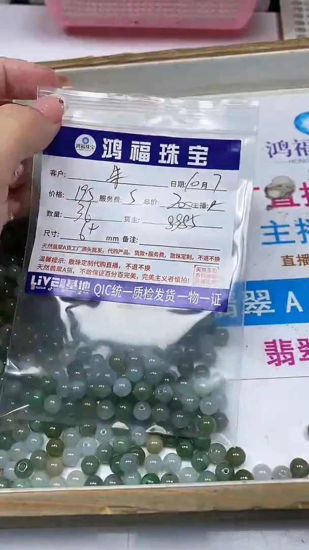 【闪购商品】翡翠手饰未镶嵌翡翠散珠6+mm