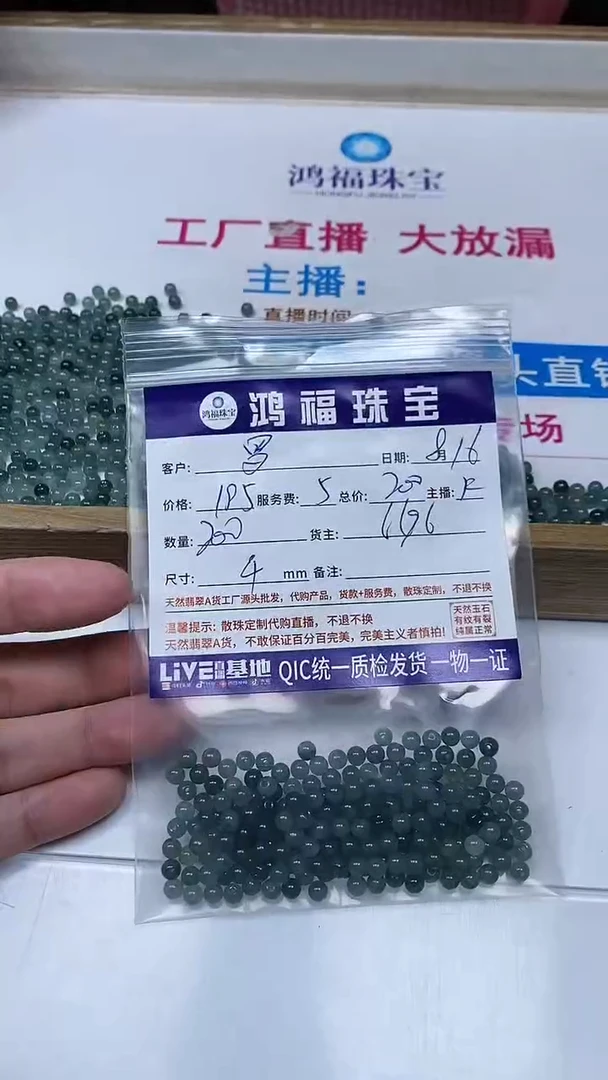 【闪购商品】翡翠手链未镶嵌翡翠 危蓝散珠 4mm