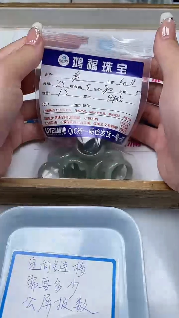 【闪购商品】翡翠手饰未镶嵌翡翠跑环