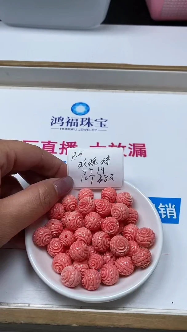 【闪购商品】拼合珍珠(马贝珠)散珠未镶嵌粉贝玫瑰珠13mm 5颗14元