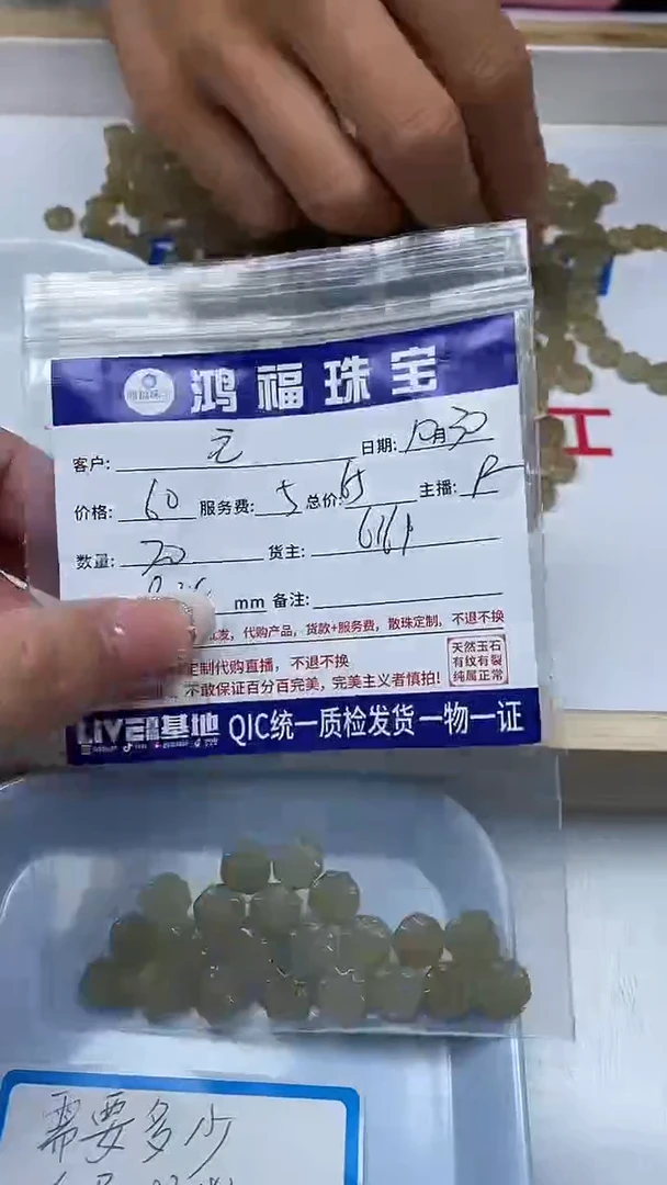 【闪购商品】翡翠手饰未镶嵌翡翠 雕刻件 花花4*8mm