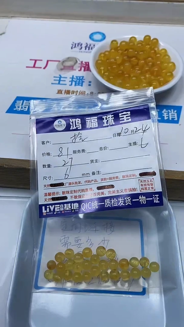 【闪购商品】蜜蜡裸石未镶嵌天 然 蜜 蜡 6mm