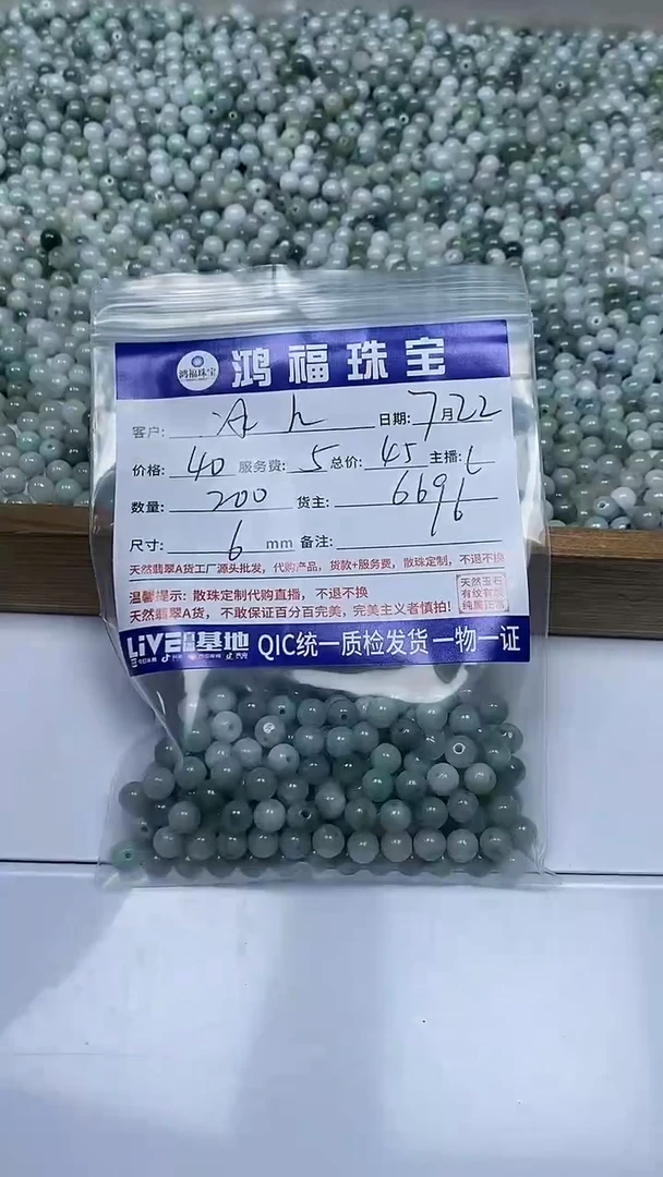 【闪购商品】翡翠手饰未镶嵌翡翠散珠6mm