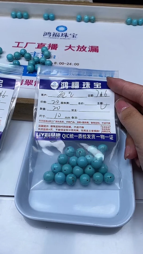 【闪购商品】菱锰矿手饰未镶嵌绿*淞石10mm