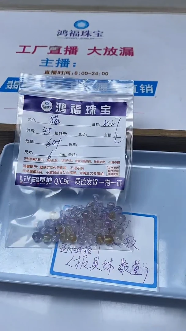 【闪购商品】水晶散珠未镶嵌紫黄色水晶 散珠 6mm