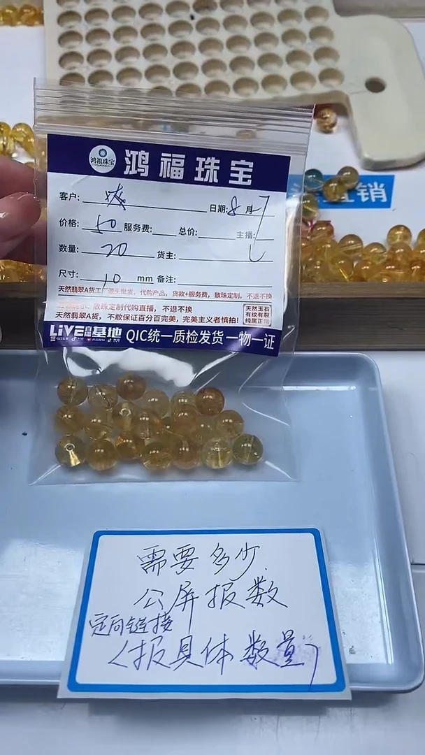 【闪购商品】水晶散珠未镶嵌黄水晶 散珠 10mm