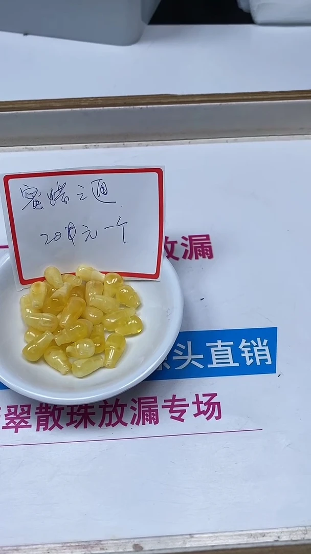 【闪购商品】玛瑙手饰未镶嵌蜜 蜡三通 1颗  20元