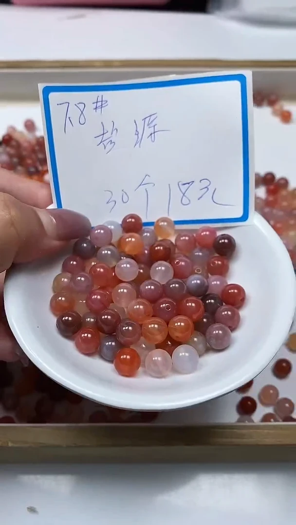 【闪购商品】玛瑙/玉髓散珠未镶嵌盐源 7.8mm  30颗 18元