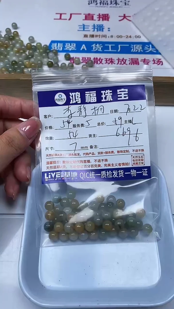 【闪购商品】翡翠手饰未镶嵌翡翠散珠7mm