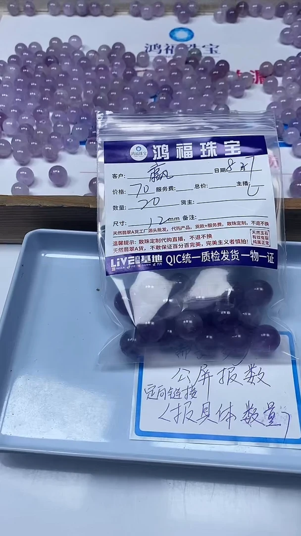 【闪购商品】水晶散珠未镶嵌紫水晶 散珠 12mm